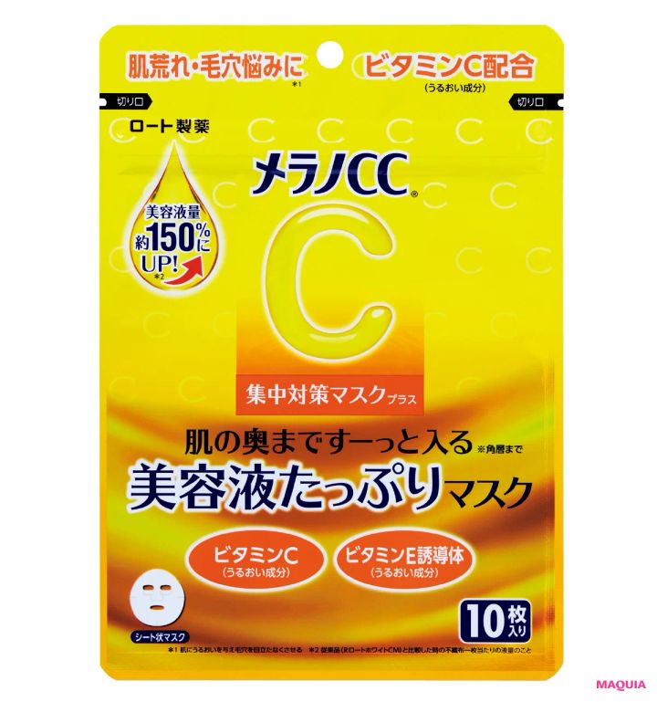 毛穴と皮脂悩みに効くコスメ。黒ずみ、たるみ、開き……毛穴タイプ別に紹介_16