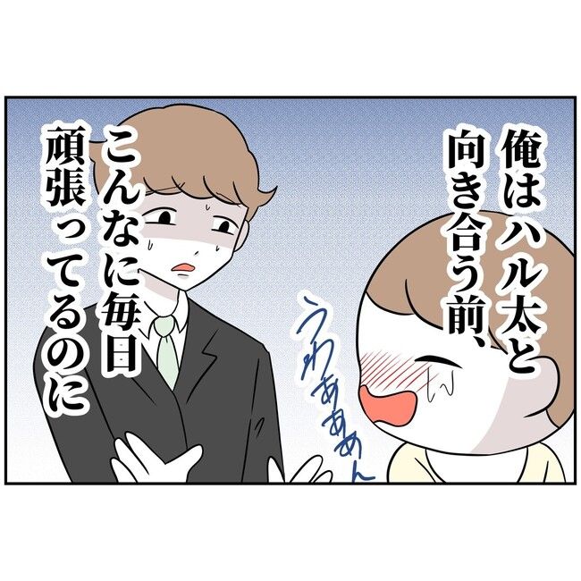 あなたを産んだ覚えはありません16