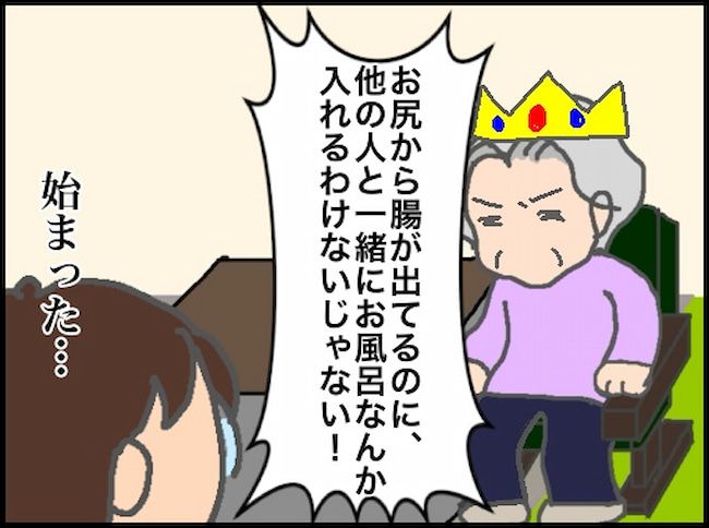 #頑張り過ぎない介護 122