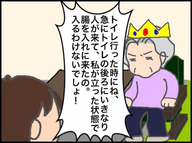 #頑張り過ぎない介護 122