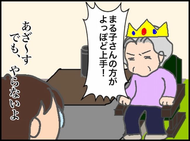 #頑張り過ぎない介護 122