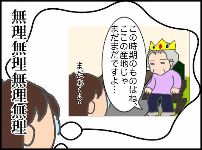 #頑張り過ぎない介護 122