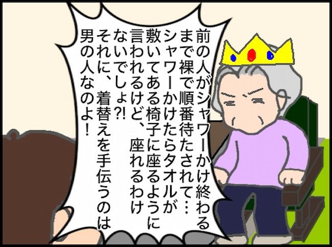 #頑張り過ぎない介護 122