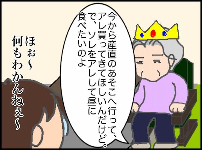 #頑張り過ぎない介護 122