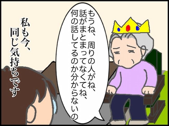 #頑張り過ぎない介護 122