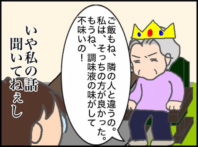 #頑張り過ぎない介護 122