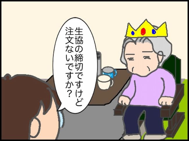 #頑張り過ぎない介護 122