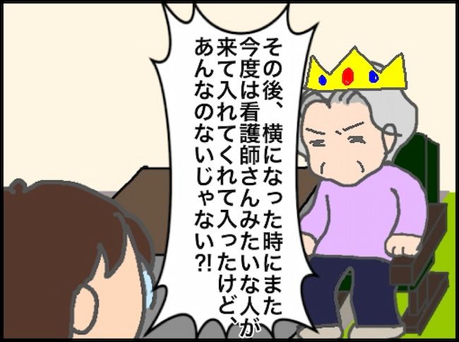 #頑張り過ぎない介護 122