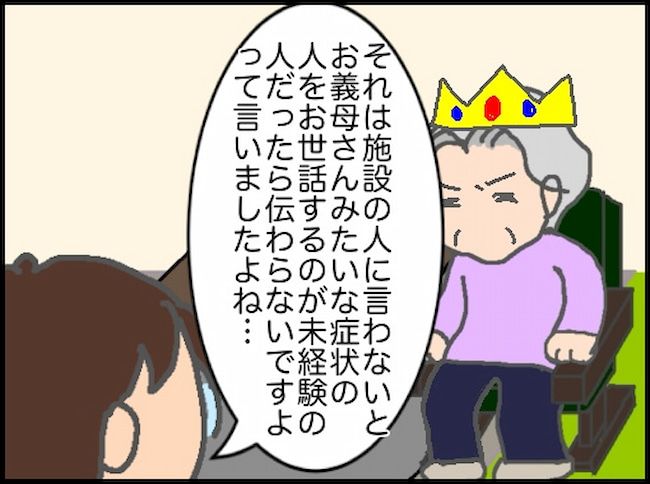 #頑張り過ぎない介護 122