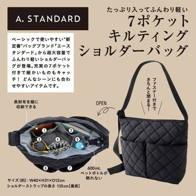 A.STANDARD たっぷり入ってふんわり軽い 7ポケットキルティングショルダーバッグBOOK