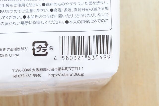 セリア スポンジ JANコード