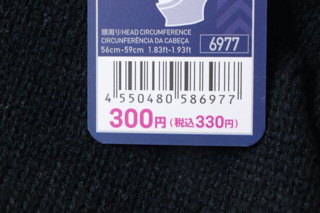 ダイソー ニットバラクラバ帽子（フード） 商品タグ JANコード