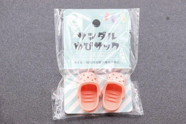 セリア サンダル指サック