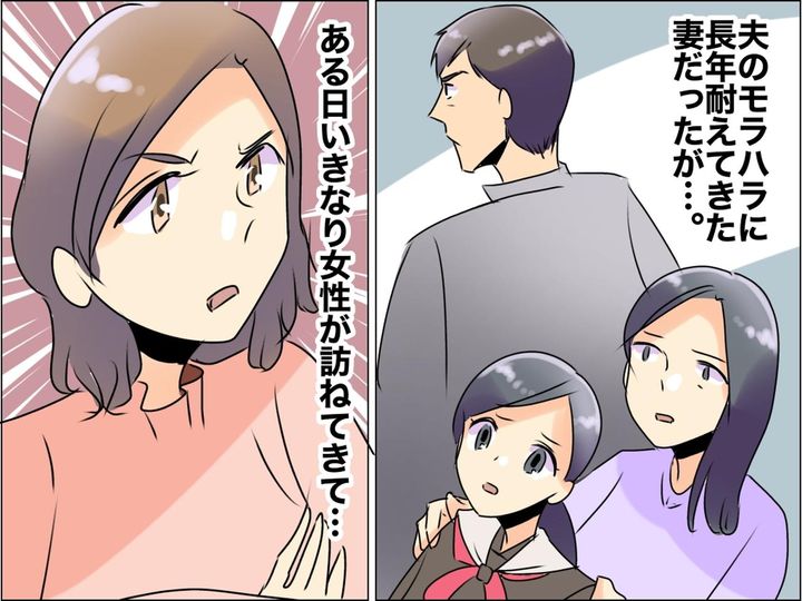画像: ＜モラハラ、経済的DV、不倫＞長年耐えてきたサレ妻が復讐！ クズ夫を奈落の底へ落とす時が来た