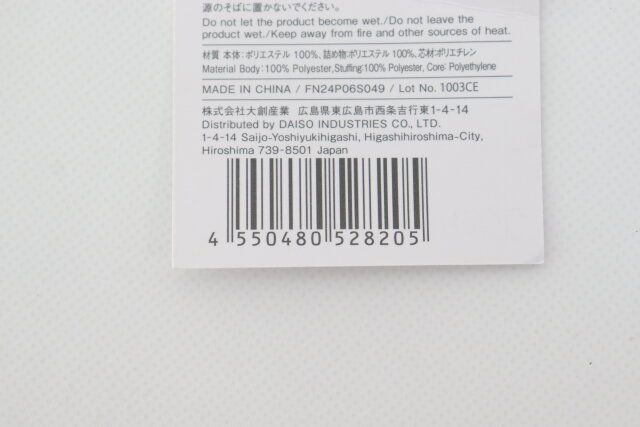 スタンダードプロダクツ タブレットがおけるテトラクッション（GY） JANコード