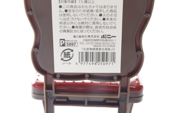 セリア アンティーク椅子 パッケージ JANコード