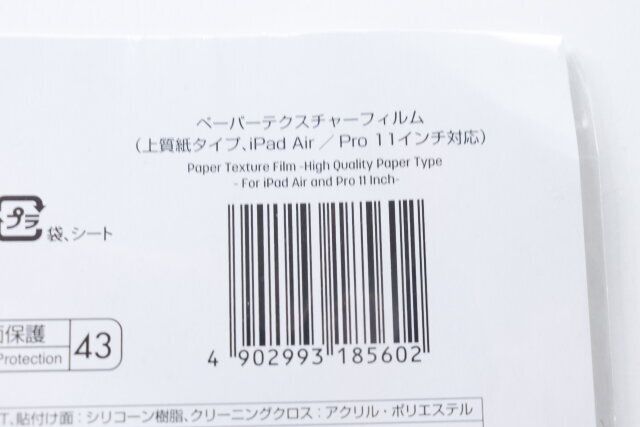 ダイソー JANコード 素材