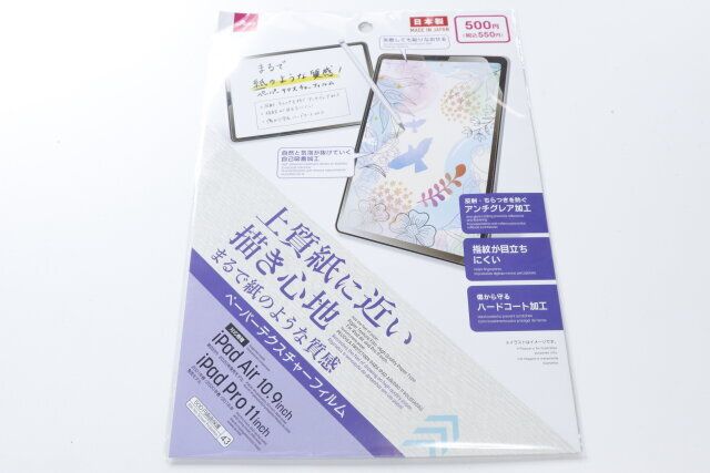 ダイソー フィルム 上質紙