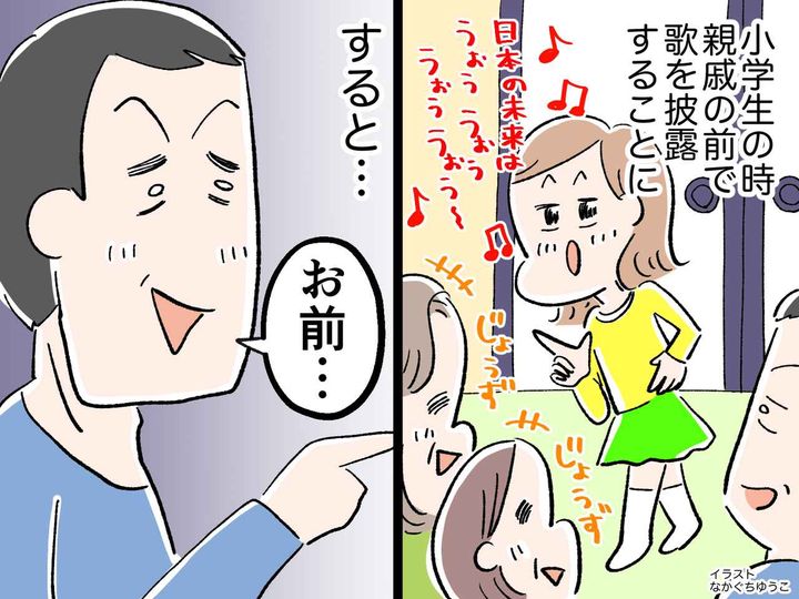画像: 親戚の前で歌ったら「お前は下手やなぁ」歌うことがトラウマになるも → 30年後、思わぬ出会いが！
