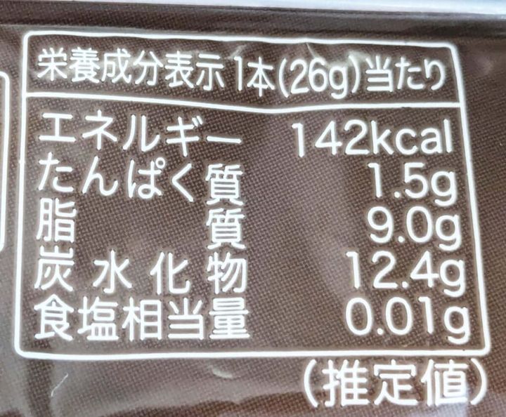 【カルディ】「ベルフィン チョコメルト」の栄養成分表示