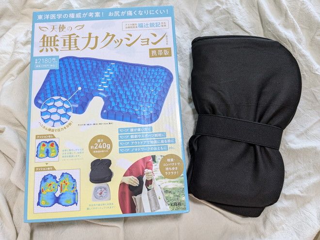 天使の無重力クッション