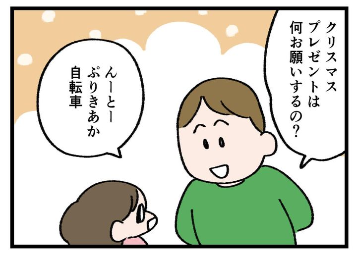画像1: プレゼントらしくない