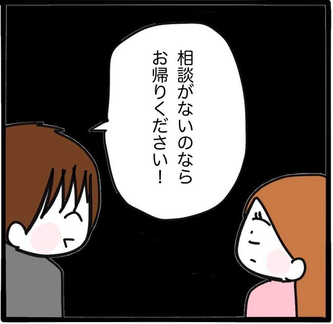 ママ友と同じ職場で働いたら26-15