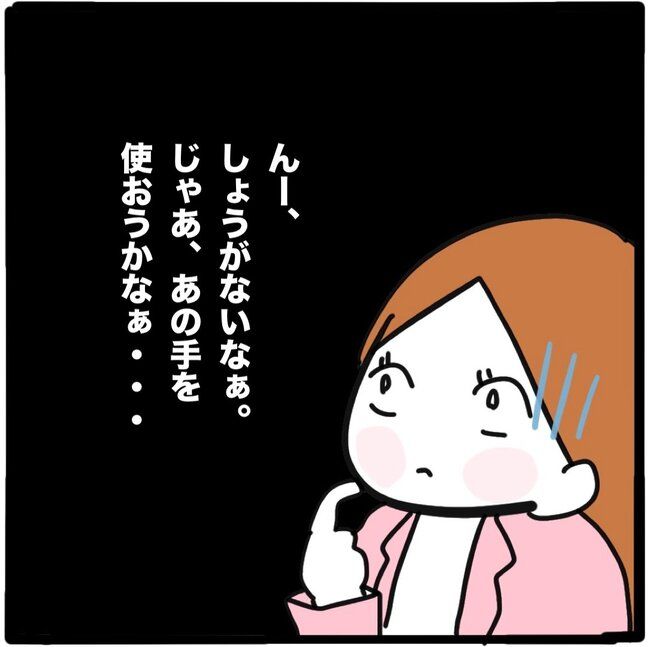 ママ友と同じ職場で働いたら26-3