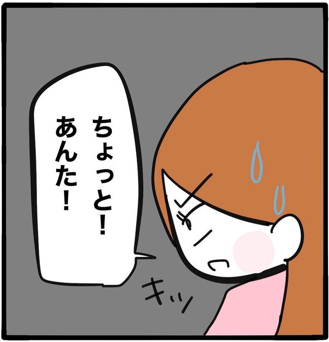 ママ友と同じ職場で働いたら26-10