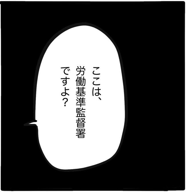 ママ友と同じ職場で働いたら26-13