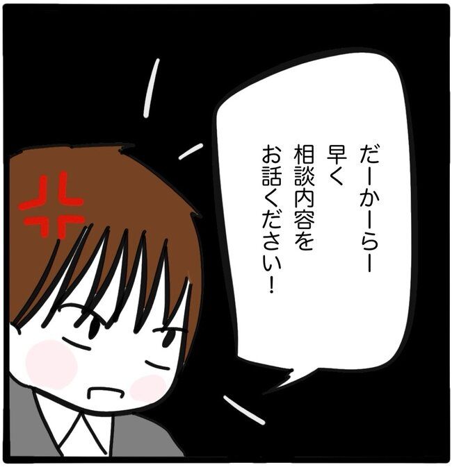 ママ友と同じ職場で働いたら26-8