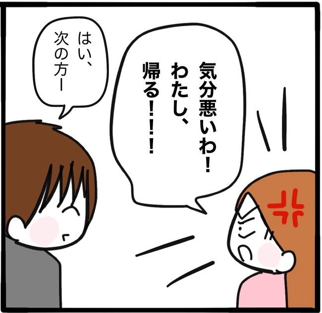 ママ友と同じ職場で働いたら26-17