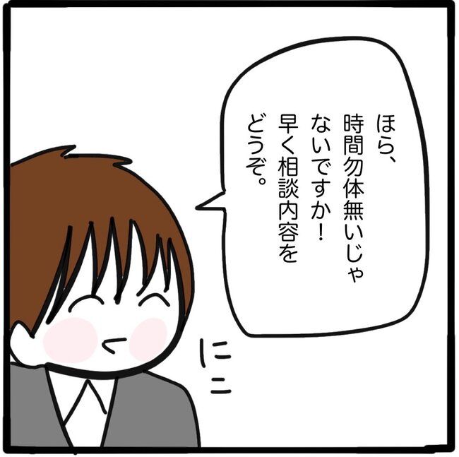 ママ友と同じ職場で働いたら26-1