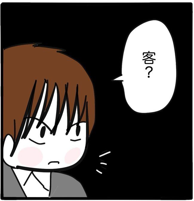 ママ友と同じ職場で働いたら26-12