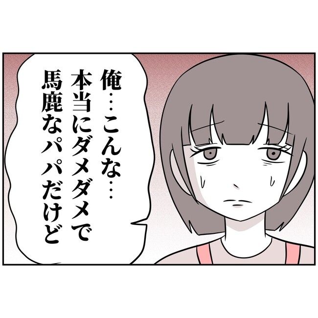 あなたを産んだ覚えはありません1