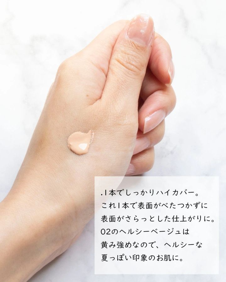 【プリマヴィスタ 下地】ジャストワン フィニッシュ スウォッチ