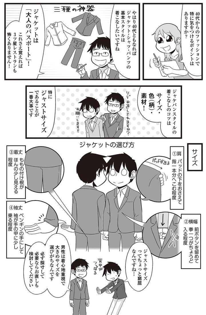 出典＝よしたに『大人ぼっちマニュアル』（幻冬舎）p71