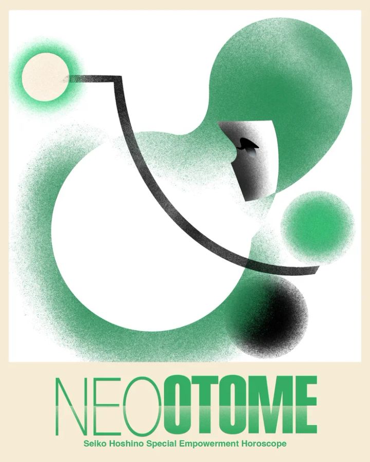 今週の占い 星乃せいこ 乙女座