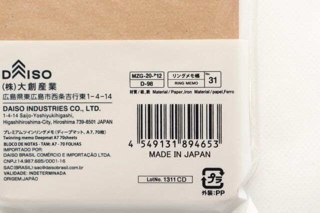 ダイソー プレミアムツインリングメモ（ディープマット、A7、70枚） JANコード