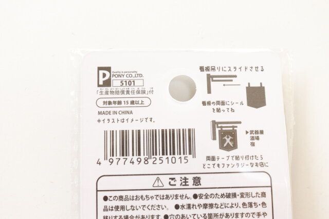 セリア JANコード 注意