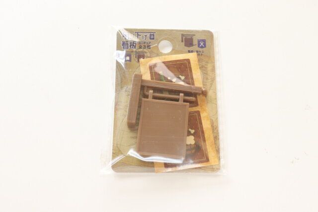 セリア 看板 ミニチュア