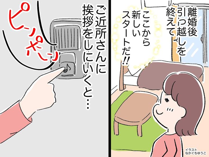 画像: 「お互いのために離婚しよう」→ 元夫と思わぬ場所で再会！ 2人が辿り着いた【心地いい関係】とは？