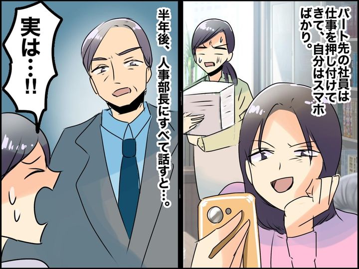 画像: 「誰が勝手にやっていいって言ったの？」女王様気質の先輩社員に限界！ 助けてくれた部長に感謝（涙）