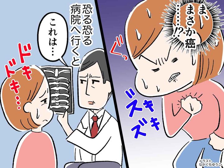画像: 子どもから風邪をもらった後も、痛み続ける肺に違和感 → 医者の【まさかの診断】に「びっくり」