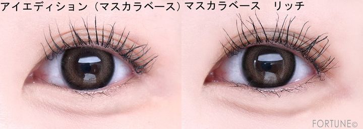 ettusais エテュセ マスカラベース リッチ