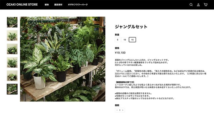 オザキフラワーパーク