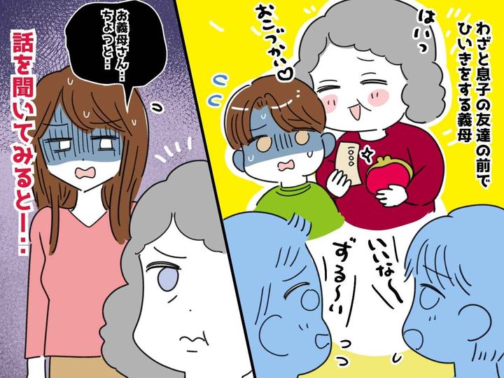 画像: 【孫を溺愛しすぎる義母】おやつにお小遣い、、、息子の友人の前で堂々とえこひいきした結果！？