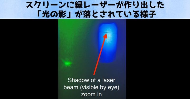 矢印で示した部分が「光の影」となっています