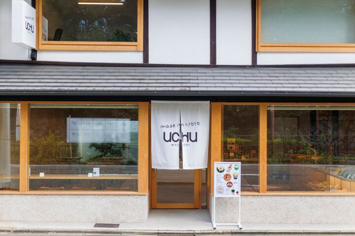 カラフルな落雁の人気店がリニューアル♪ 京都・御所東の「UCHU wagashi 寺町本店」へ