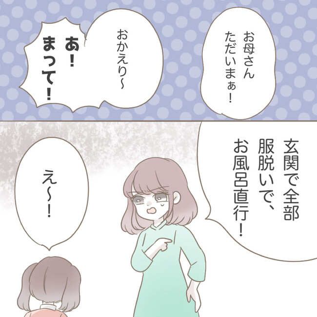 オーガニックにこだわる汚ママ5-3-1